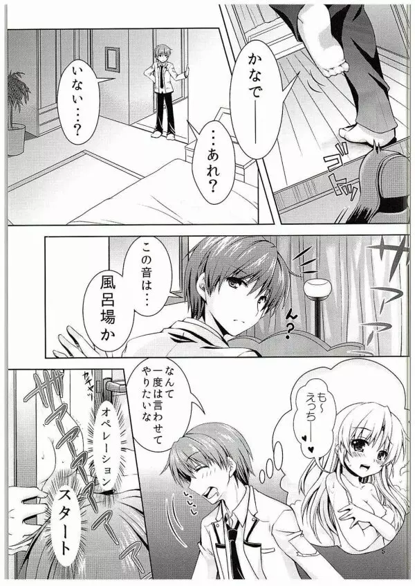 そんな気分 - page3