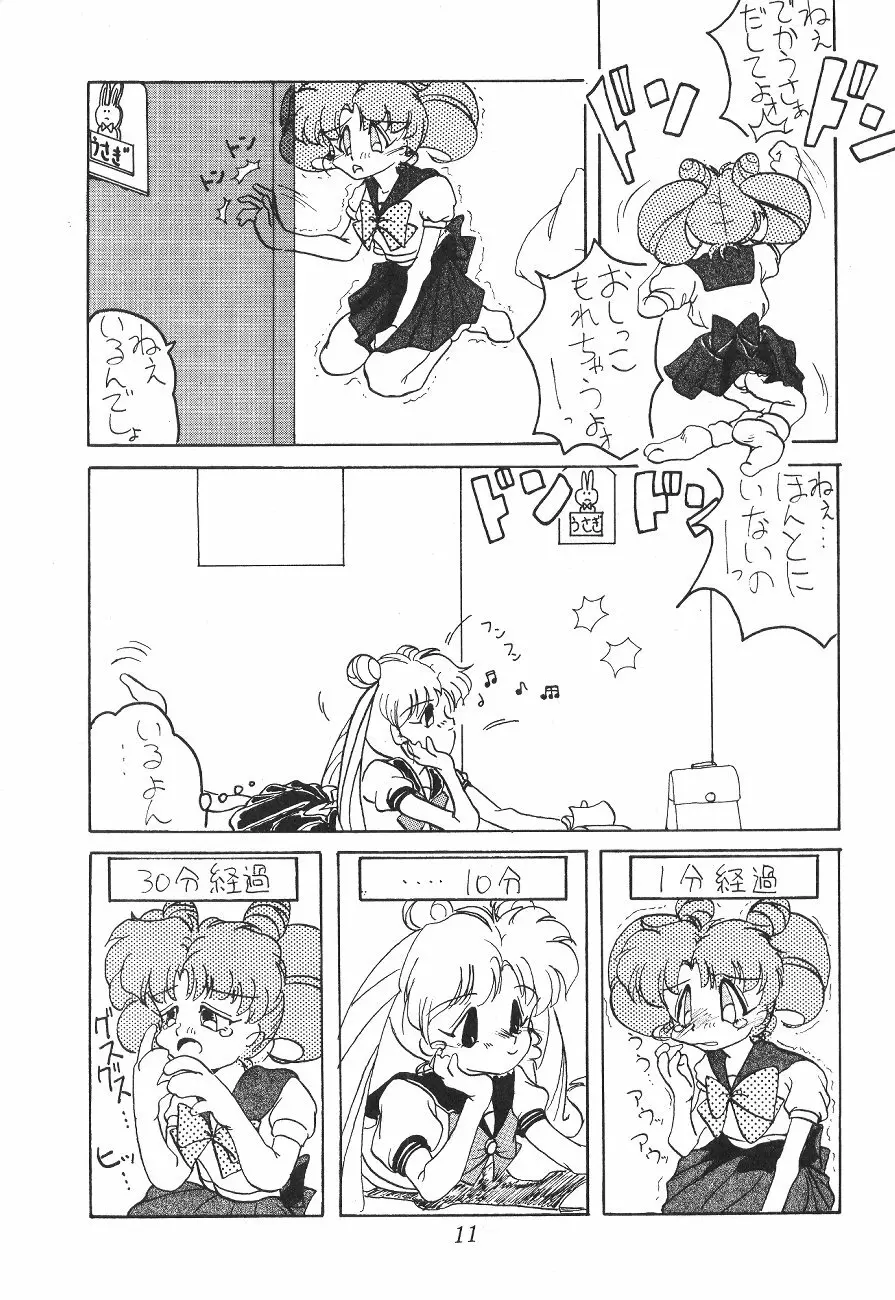 Tenka Muteki No Sailor Moon R - page10
