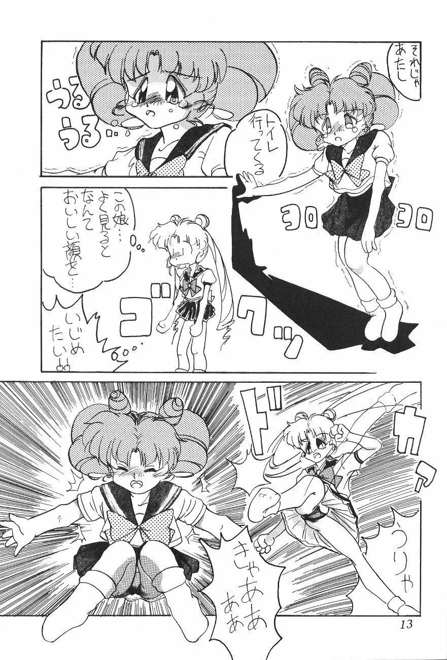 Tenka Muteki No Sailor Moon R - page12