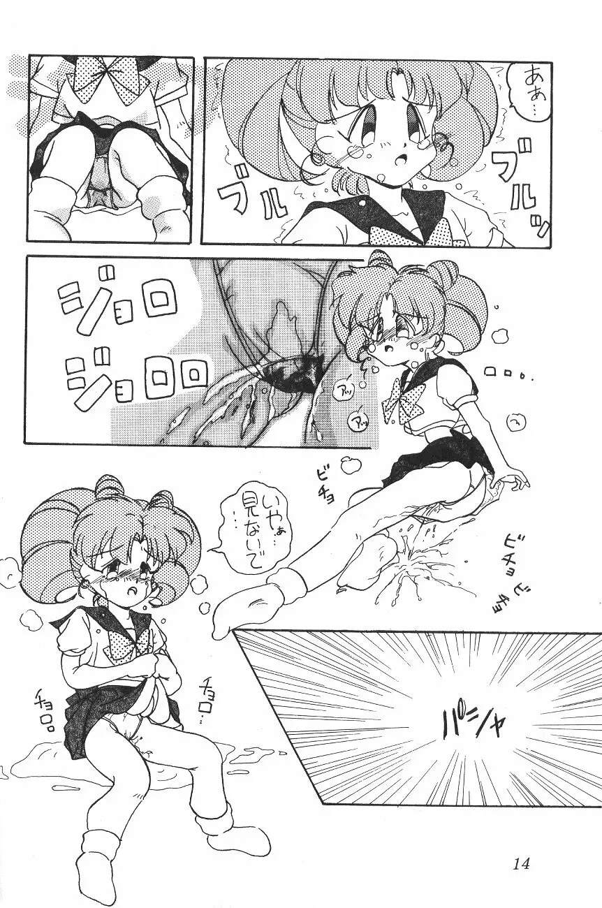 Tenka Muteki No Sailor Moon R - page13