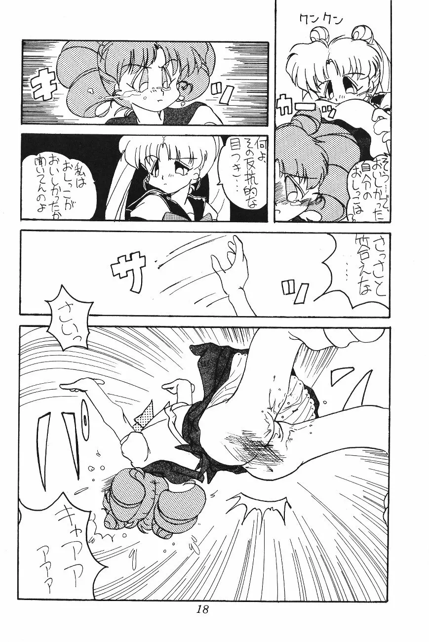 Tenka Muteki No Sailor Moon R - page17