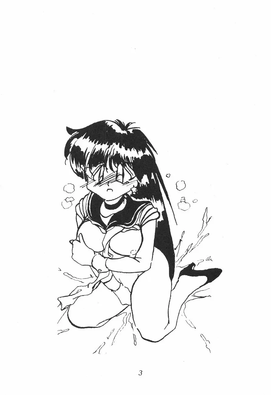 Tenka Muteki No Sailor Moon R - page2