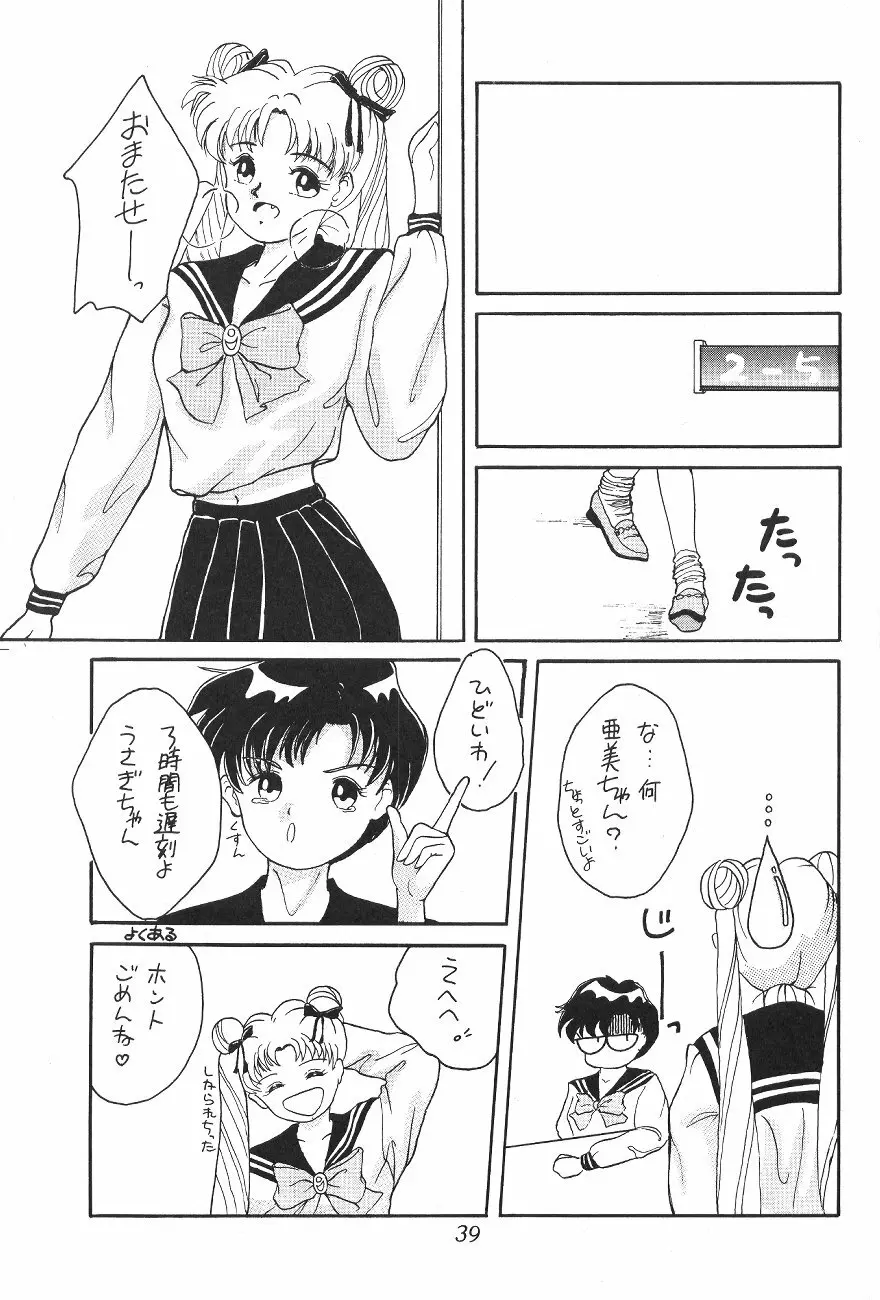 Tenka Muteki No Sailor Moon R - page38