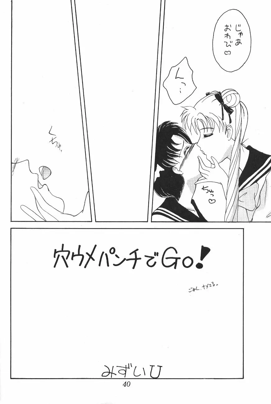 Tenka Muteki No Sailor Moon R - page39