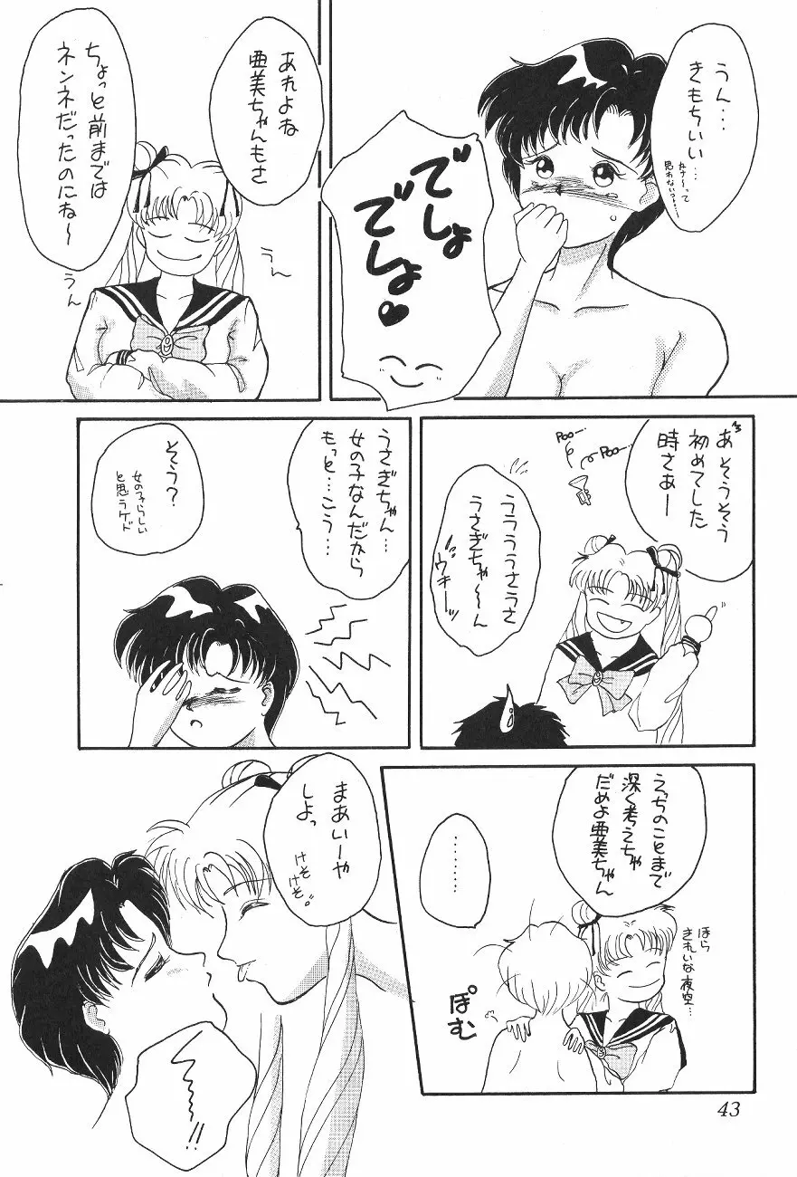 Tenka Muteki No Sailor Moon R - page42