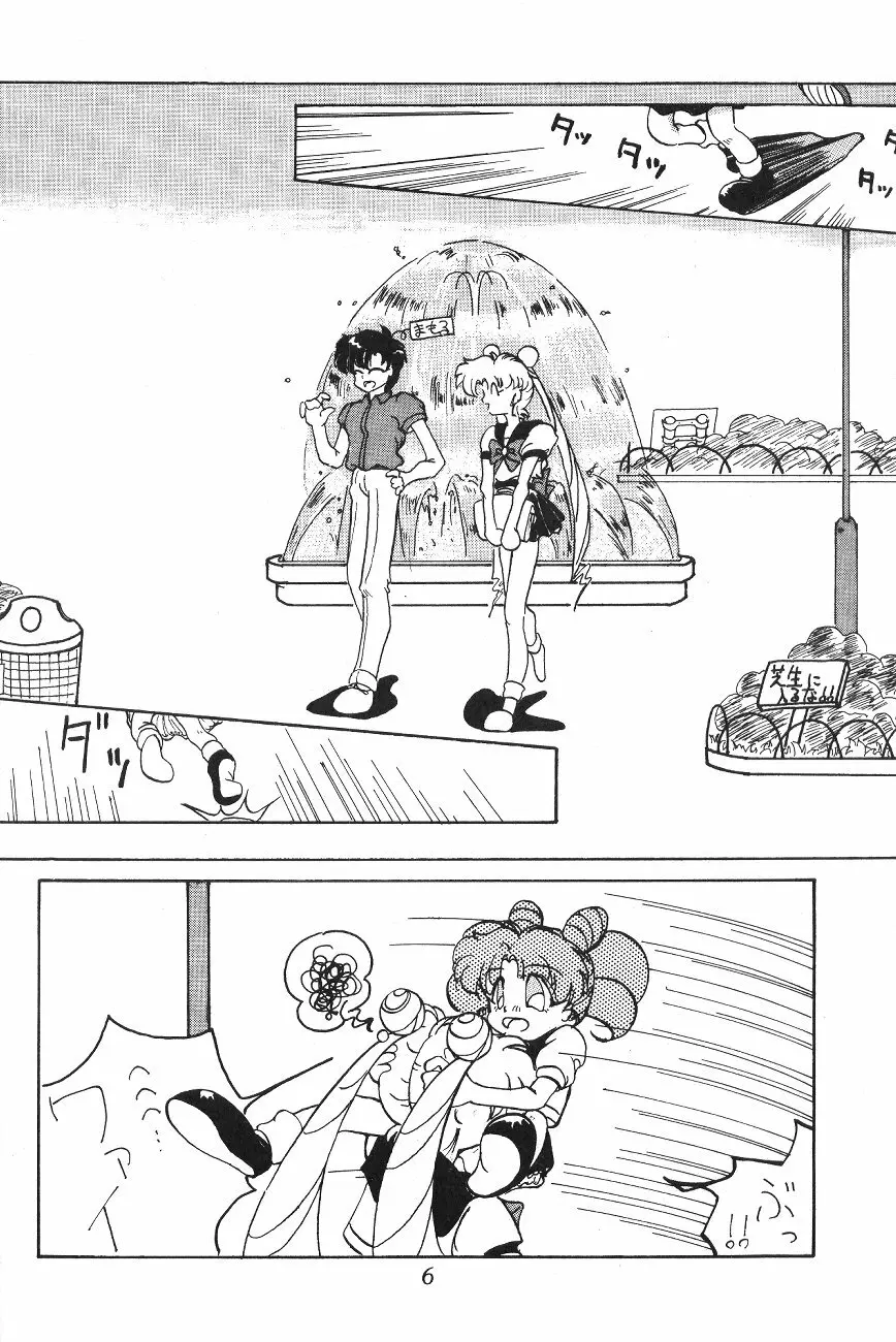 Tenka Muteki No Sailor Moon R - page5