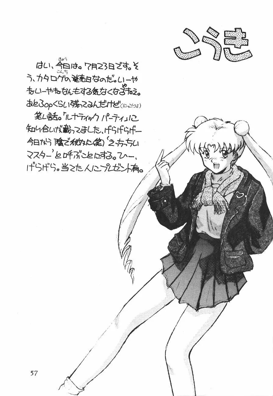 Tenka Muteki No Sailor Moon R - page56
