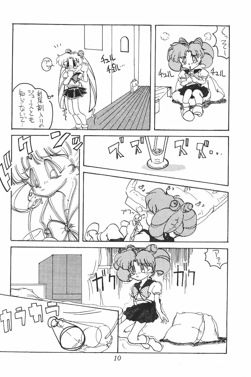 Tenka Muteki No Sailor Moon R - page9