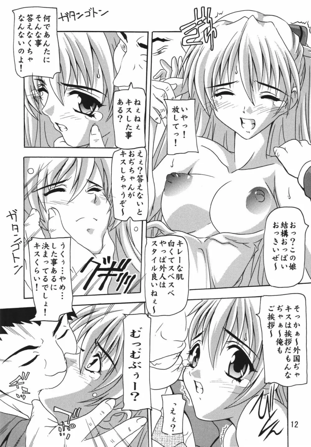 ASUKA! - page11