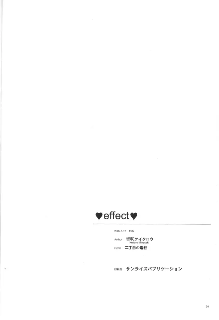 effect - page25