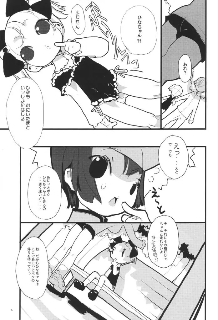 effect - page6