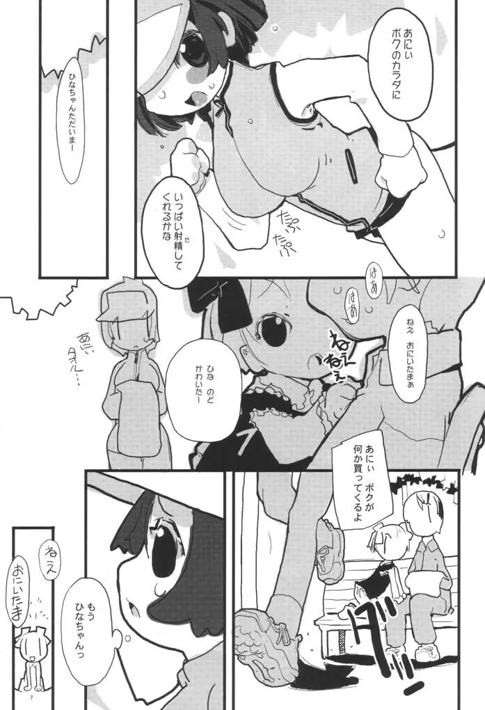 effect - page8