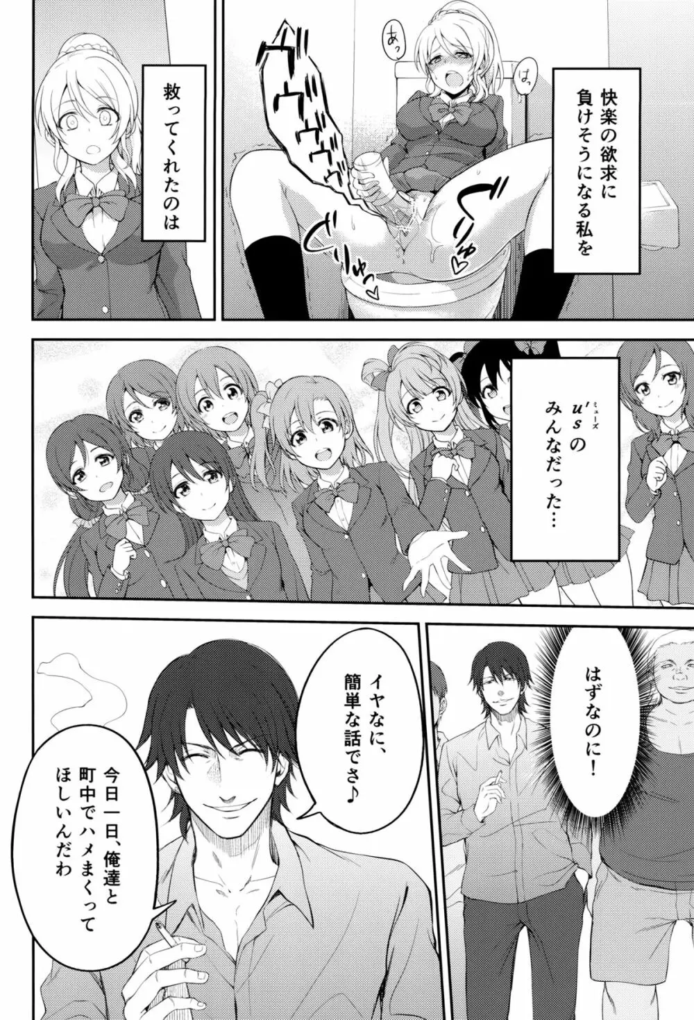 監禁、輪姦、エリーチカ2 - page11