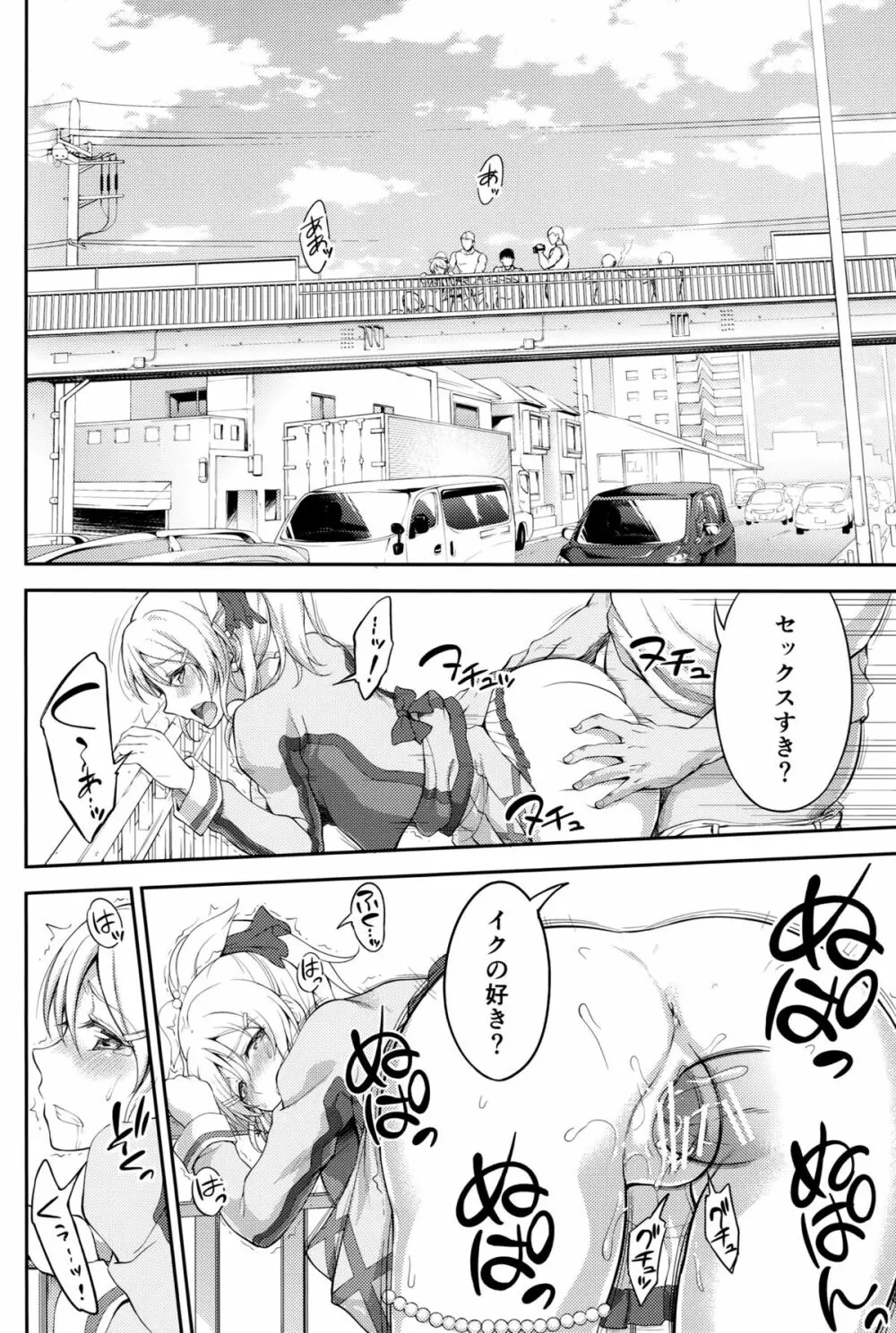 監禁、輪姦、エリーチカ2 - page27