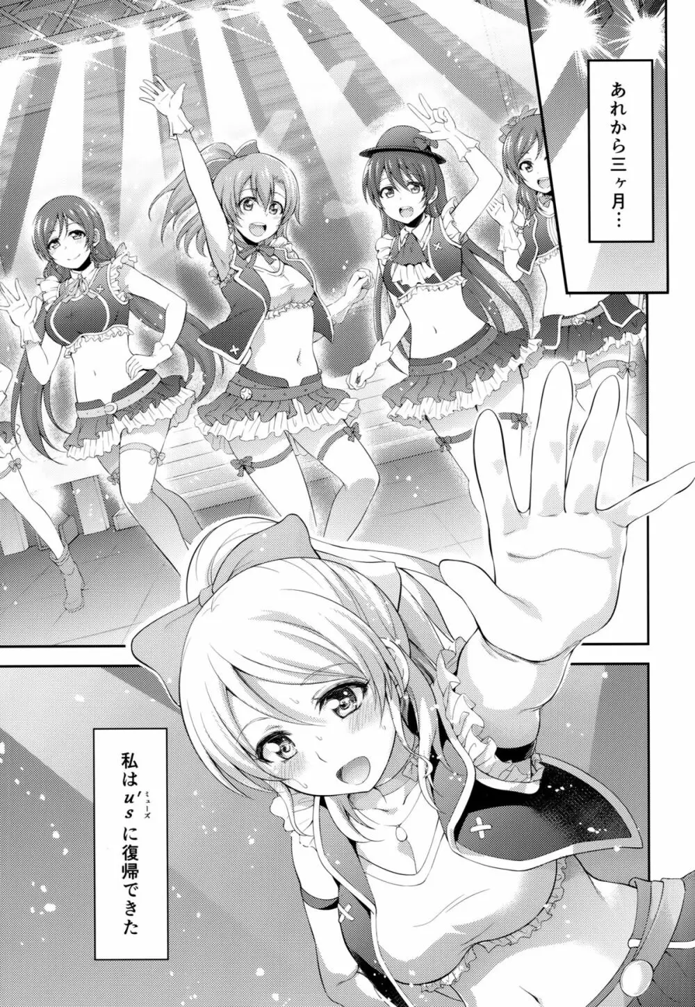 監禁、輪姦、エリーチカ2 - page4