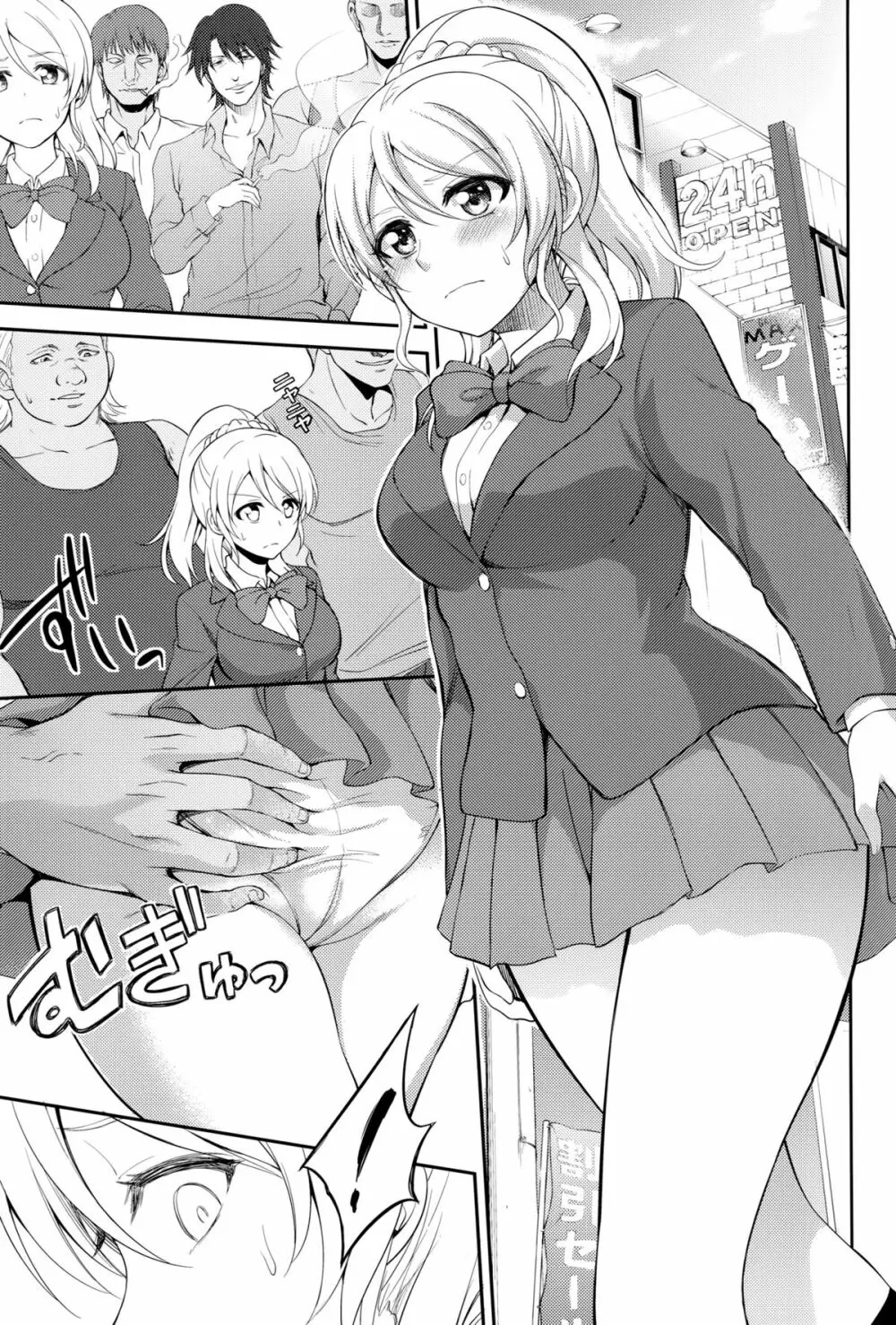監禁、輪姦、エリーチカ2 - page8