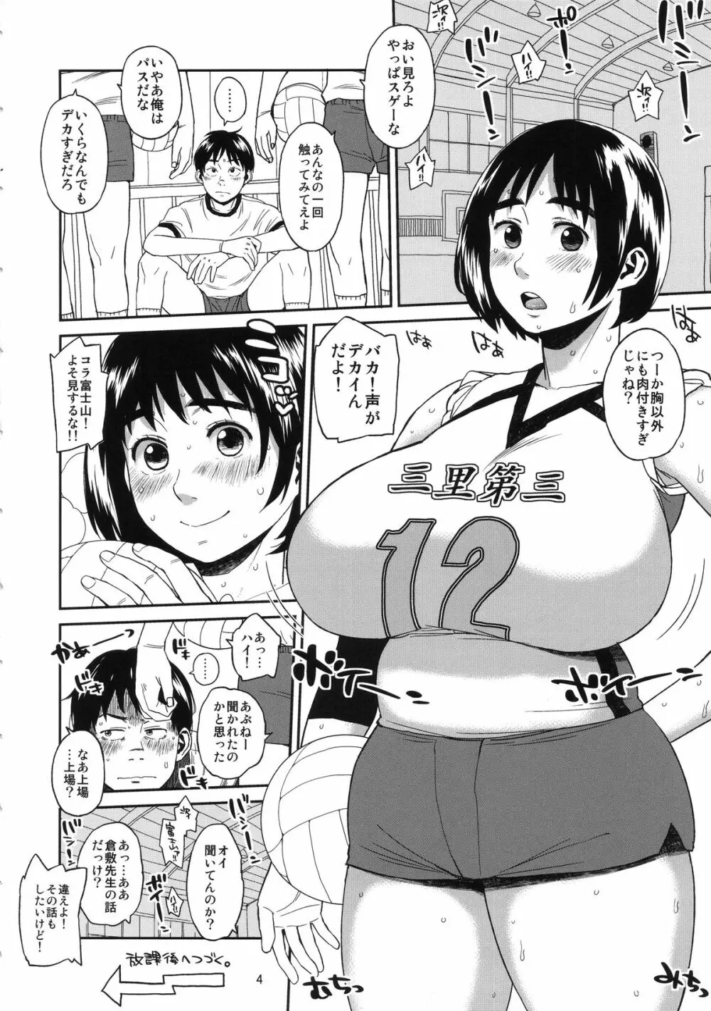 ハイブリッド通信vol.20 - page3