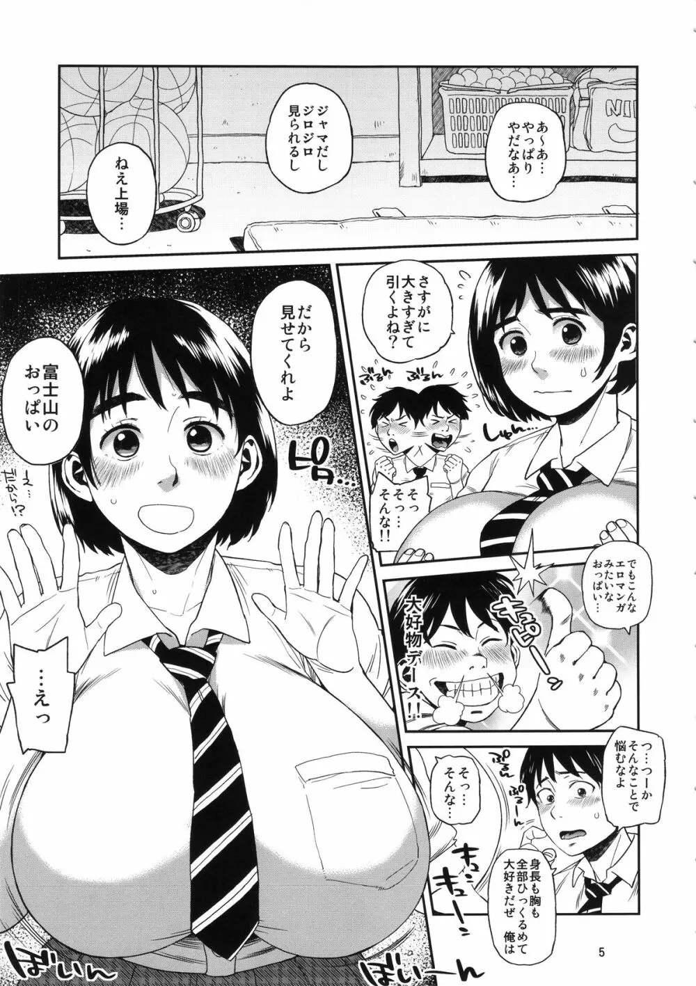 ハイブリッド通信vol.20 - page4