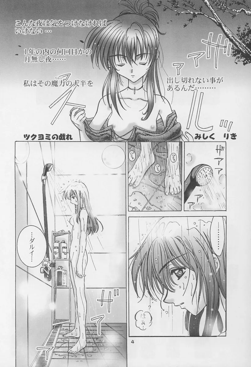 HOLY - page4
