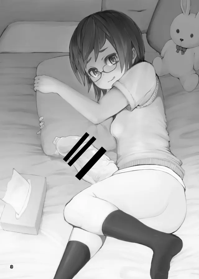 育根少女 - page2