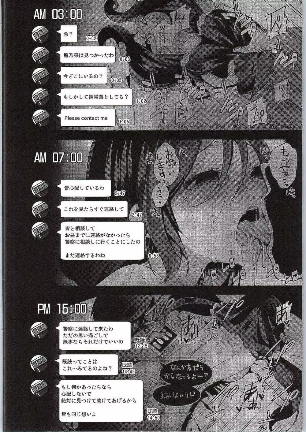 のんたんを犯すだけの本 - page15