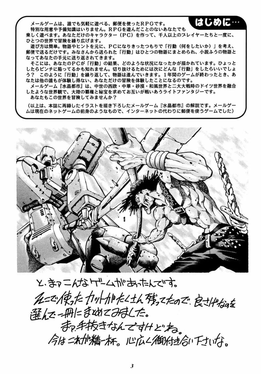 理央のカーニバル - page2