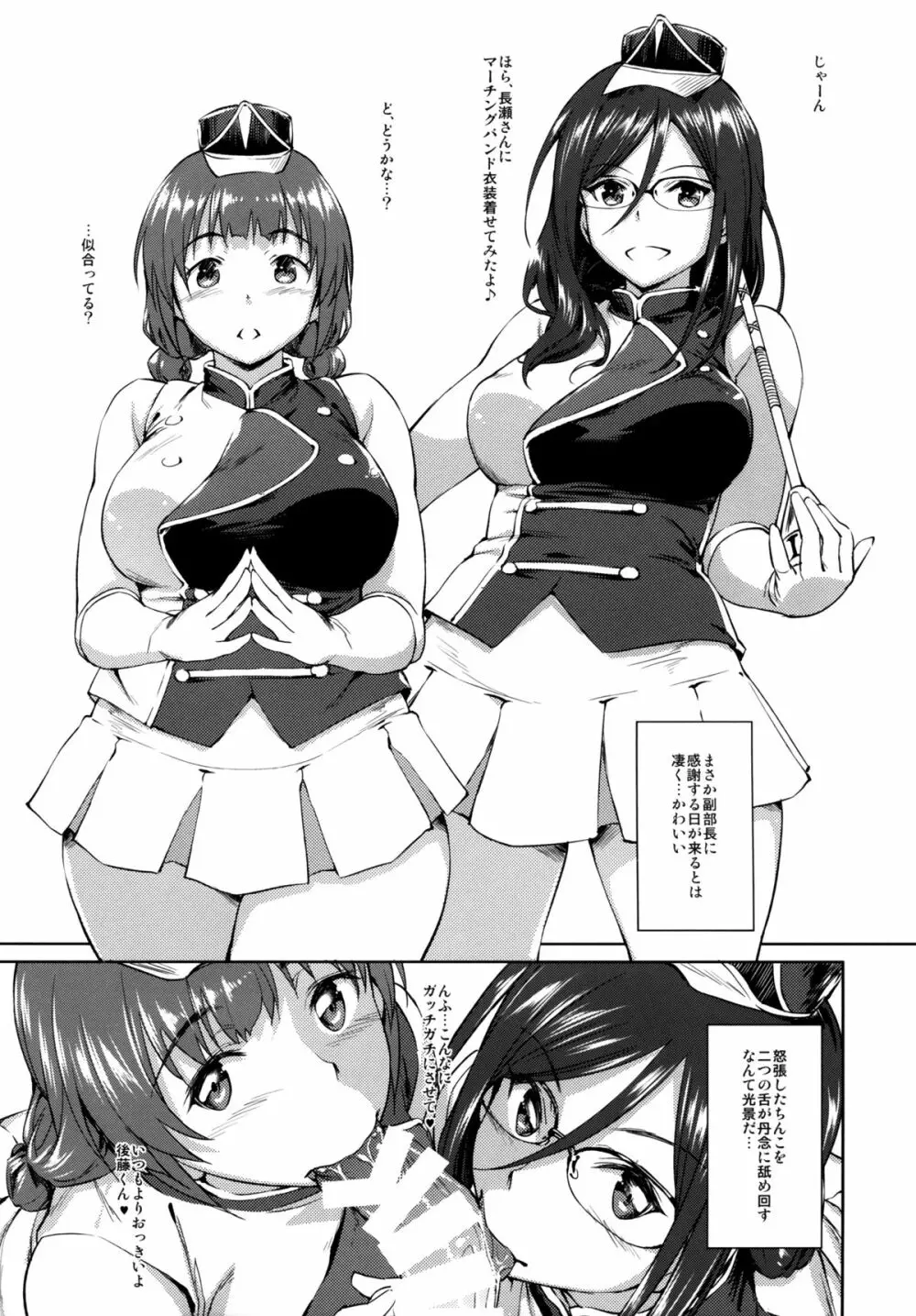 Asuka Play - page22