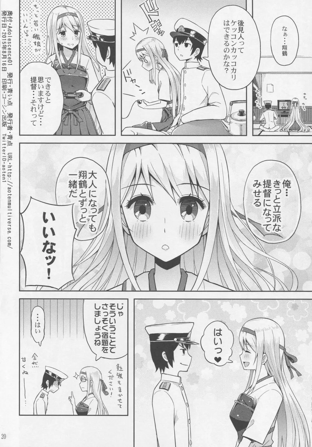 adolescence 01 - page21