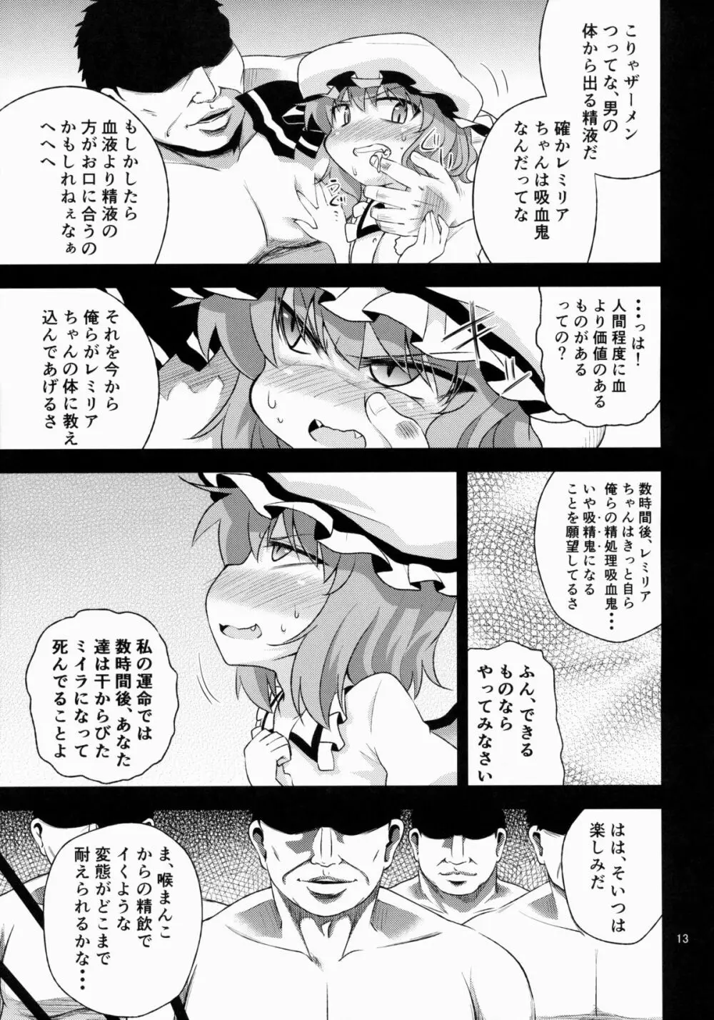 Scarlet Hearts - page13