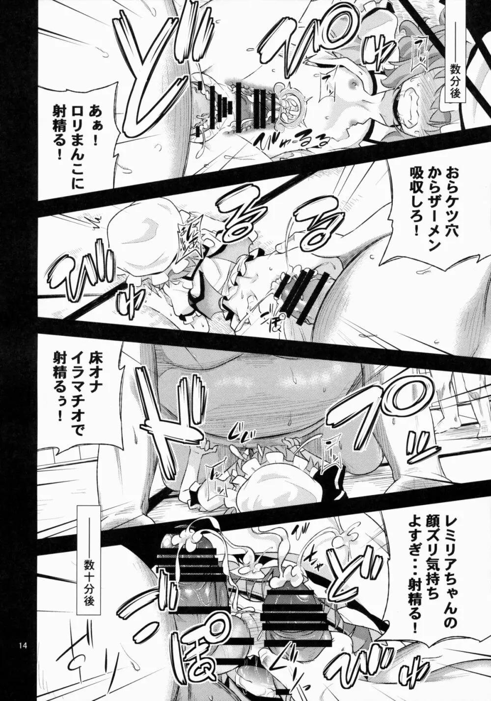Scarlet Hearts - page14