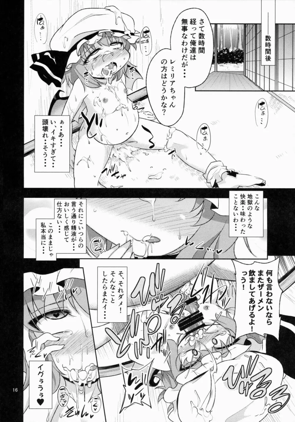 Scarlet Hearts - page16