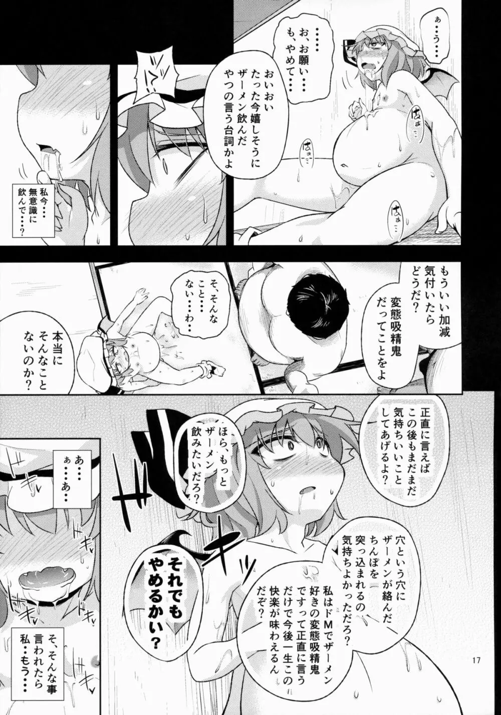 Scarlet Hearts - page17