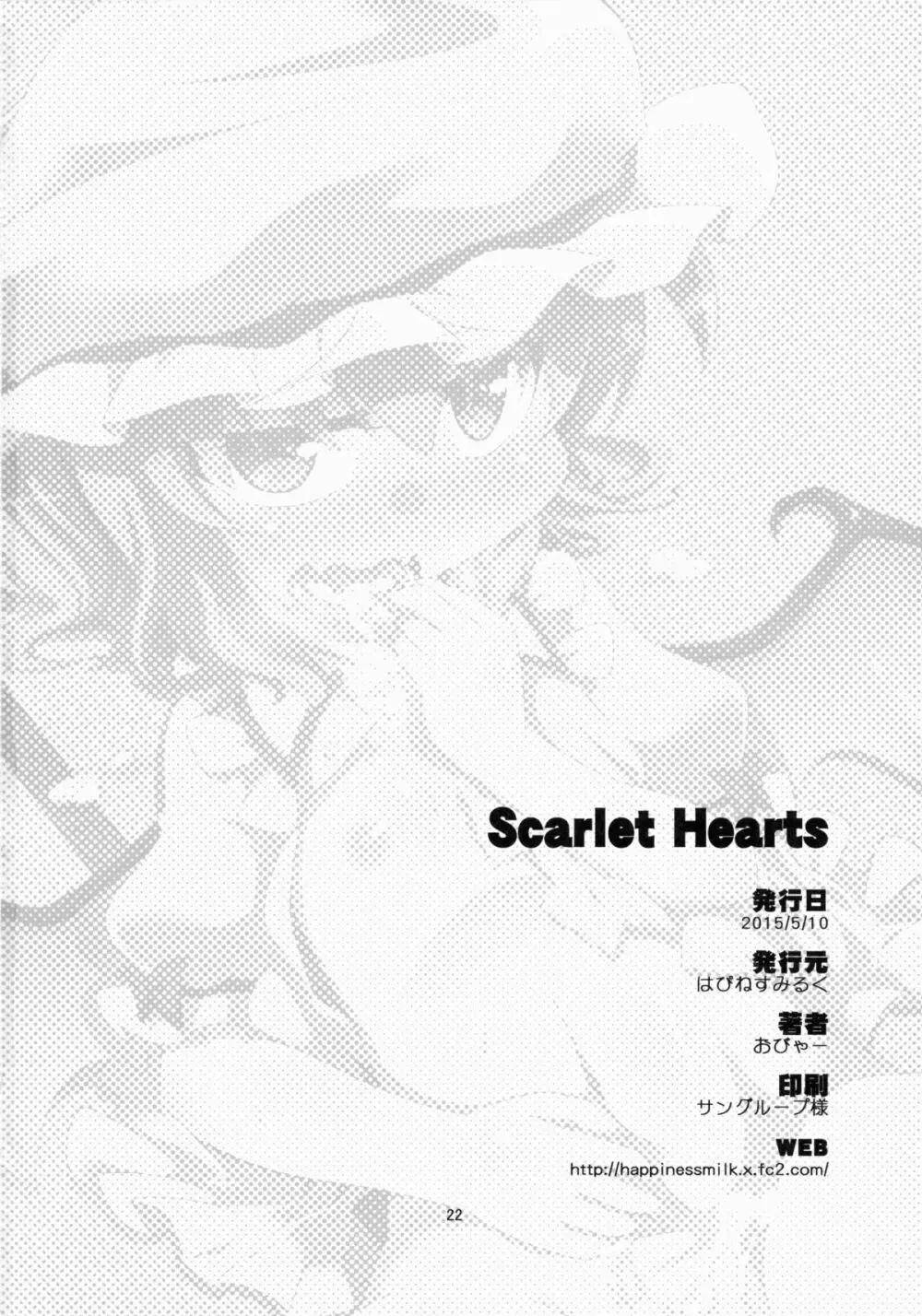 Scarlet Hearts - page22