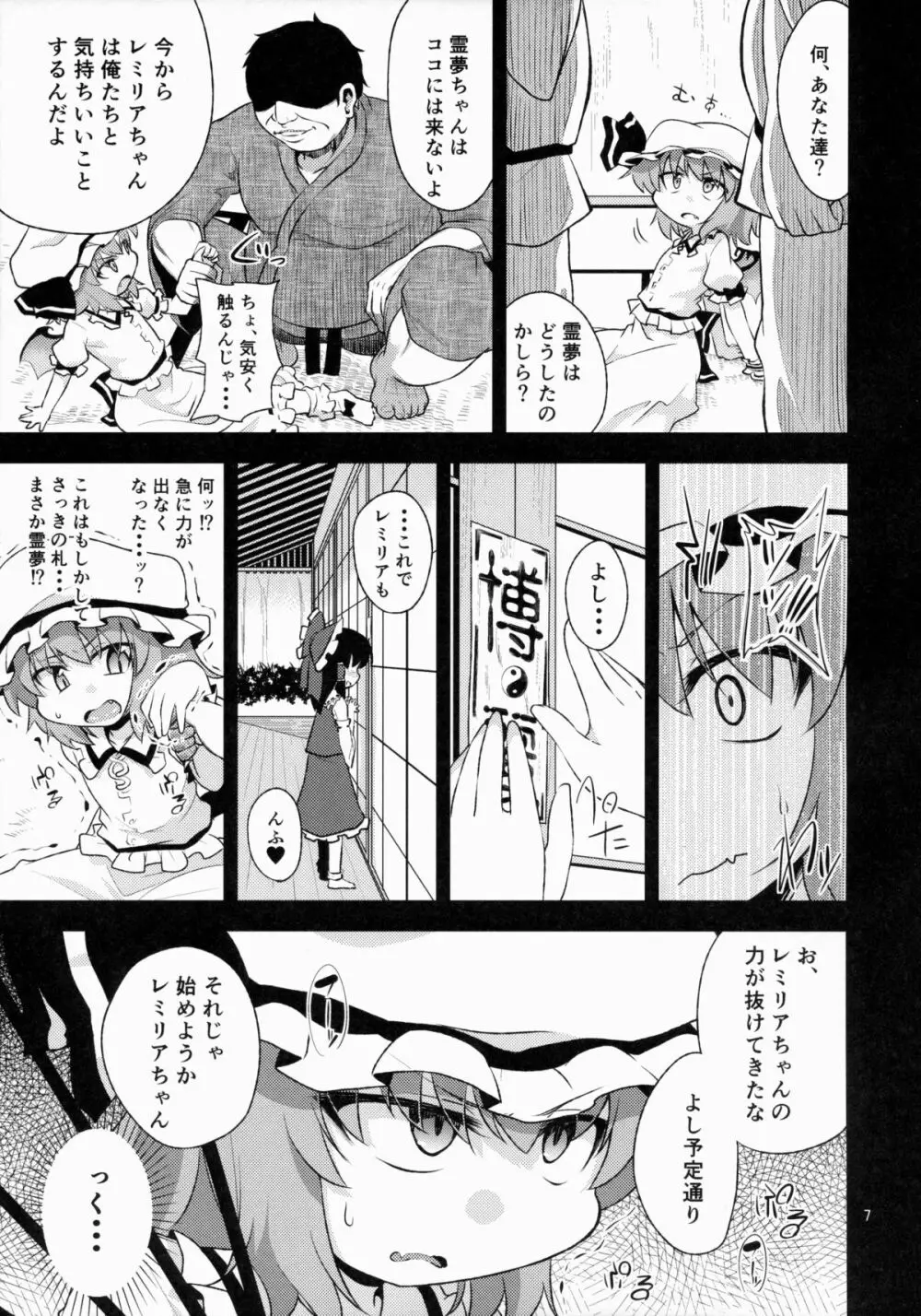 Scarlet Hearts - page7