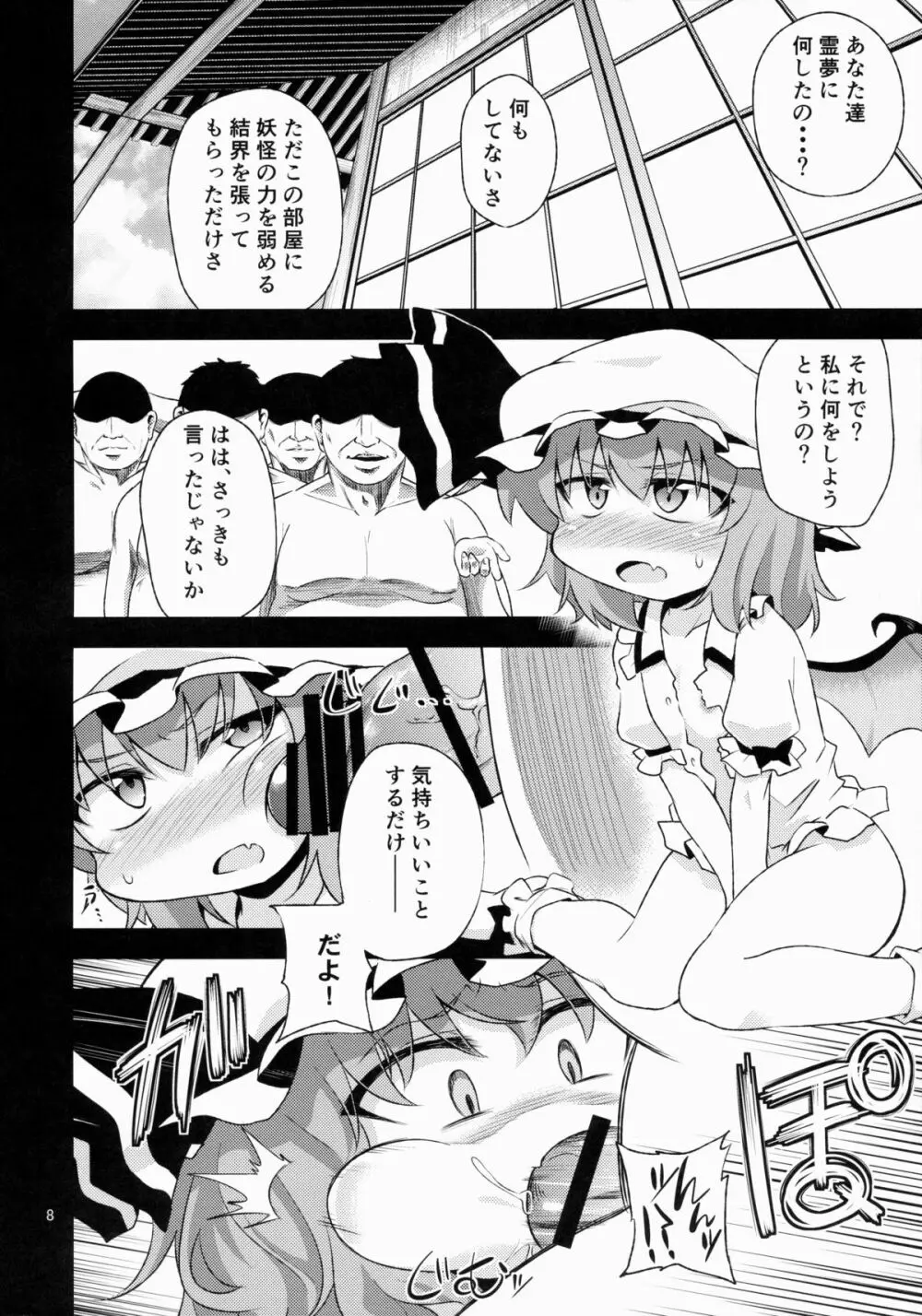 Scarlet Hearts - page8