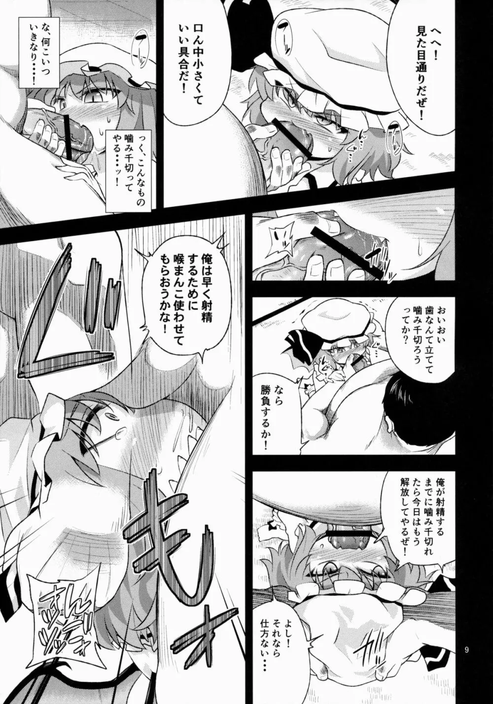 Scarlet Hearts - page9
