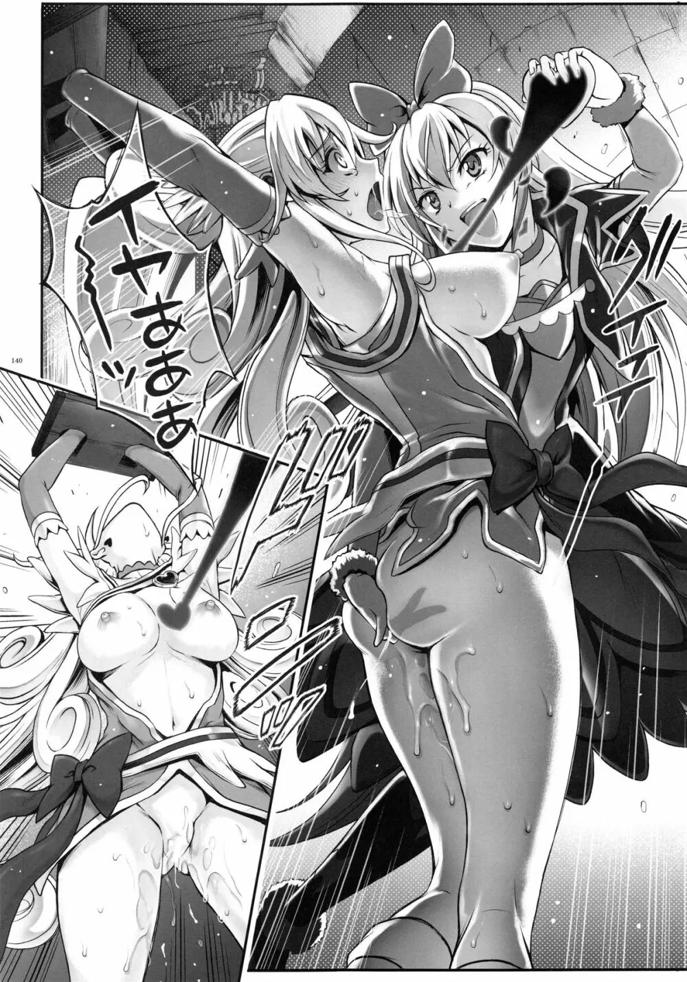 1004P+ サイクロンの総集編 - page146