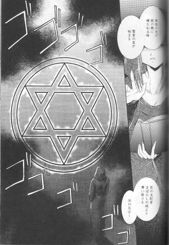 NOCTURNE - page3