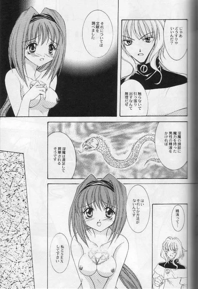 NOCTURNE - page9
