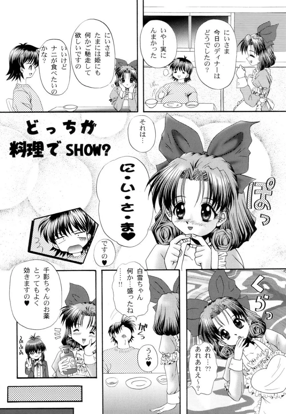 ぷりっぷり - page4