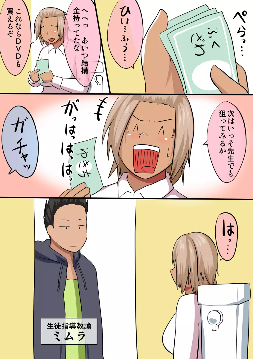 褐色で爆乳なギャルがトイレで援交セックス - page20