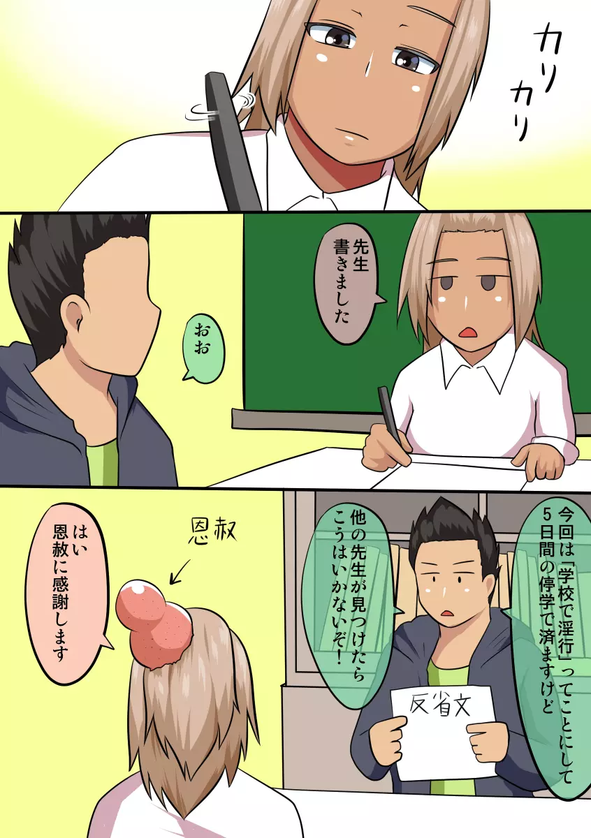 褐色で爆乳なギャルがトイレで援交セックス - page21