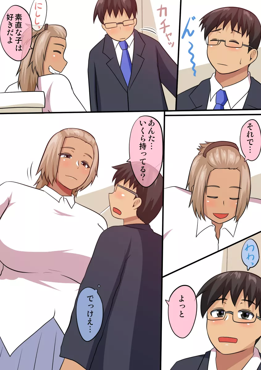 褐色で爆乳なギャルがトイレで援交セックス - page4
