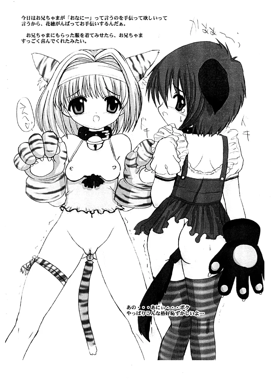 シスコスメ - page4