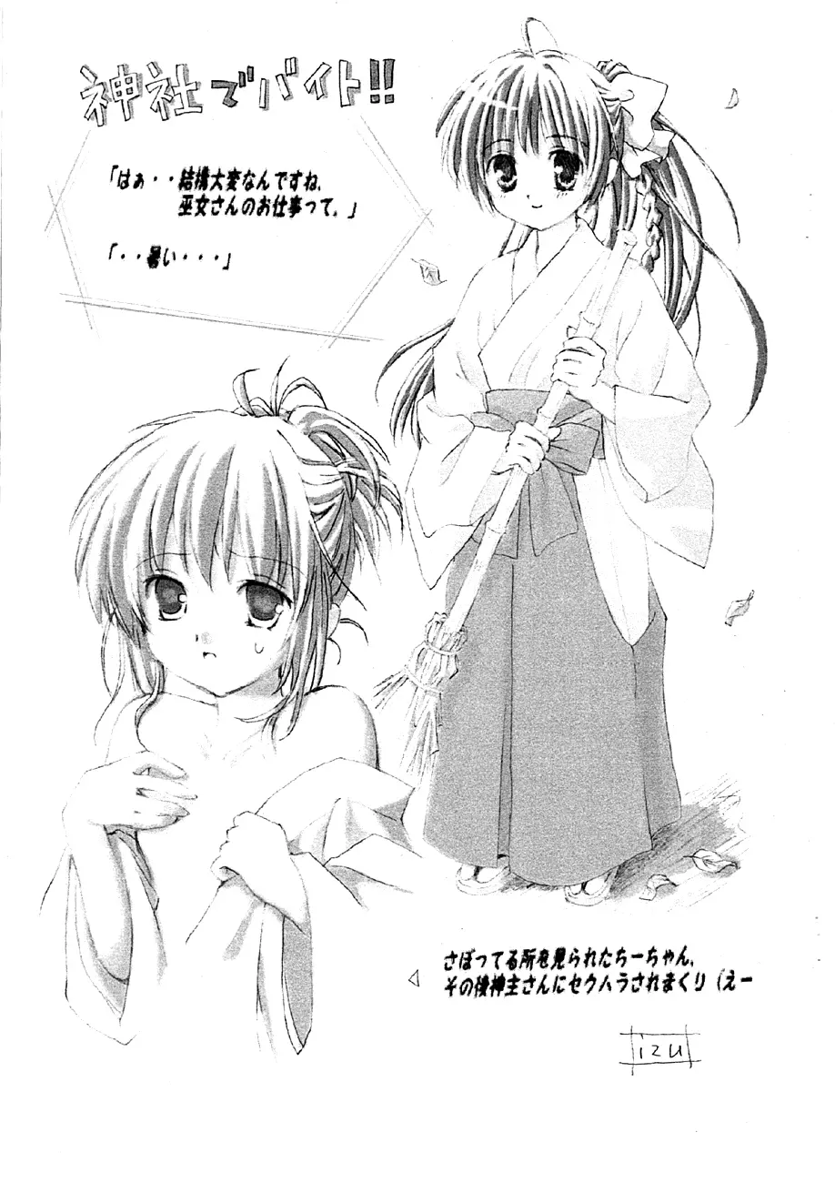 シスコスメ - page7