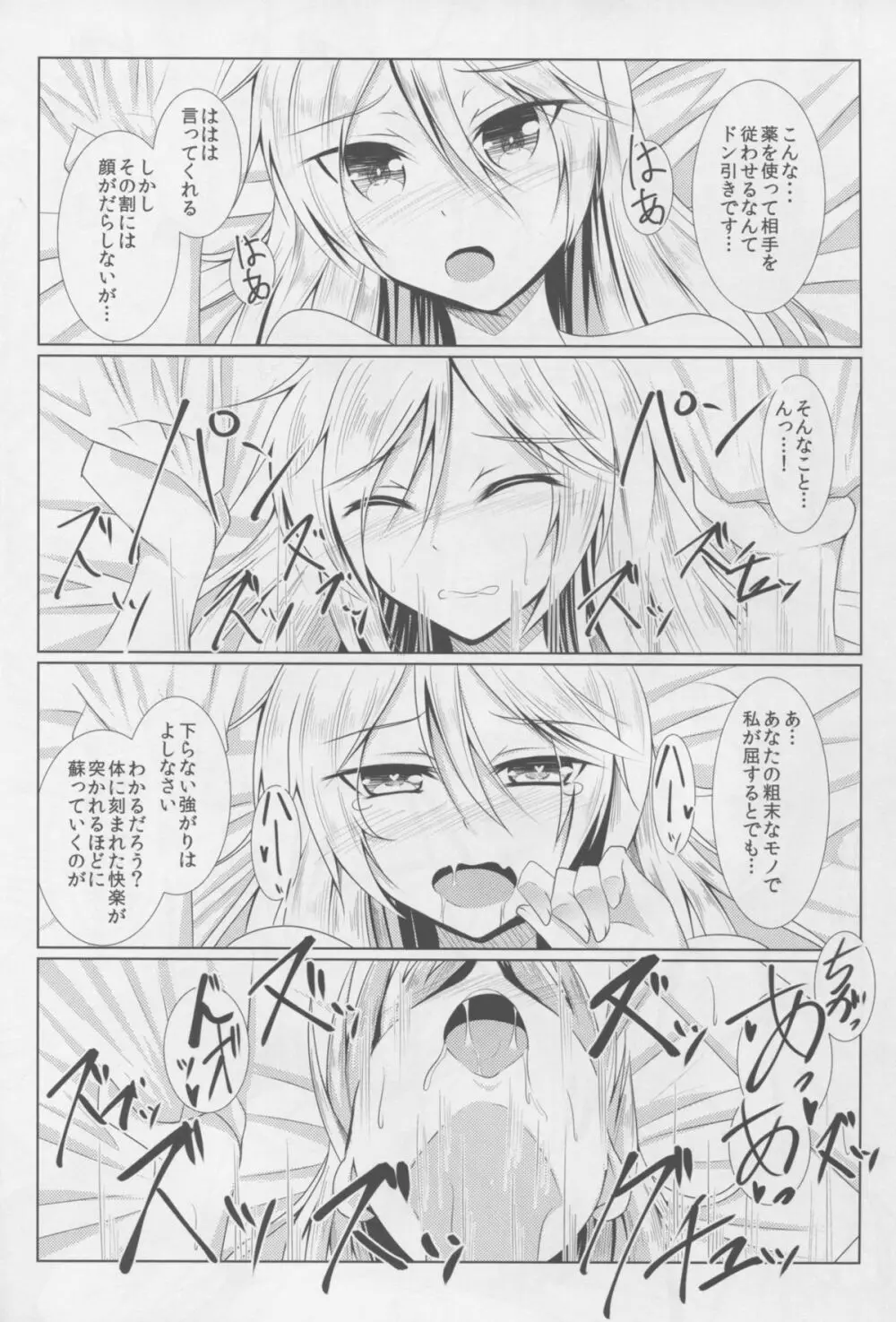 極東支部薬物汚染 - page16