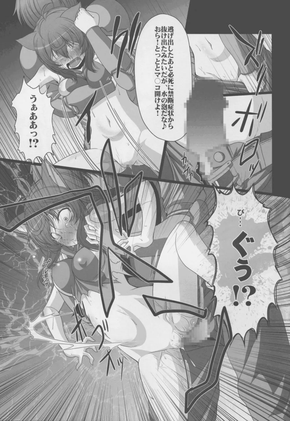 HOBBY`S BLOCK!!21 キメセク中毒ふぁみーりあ - page12