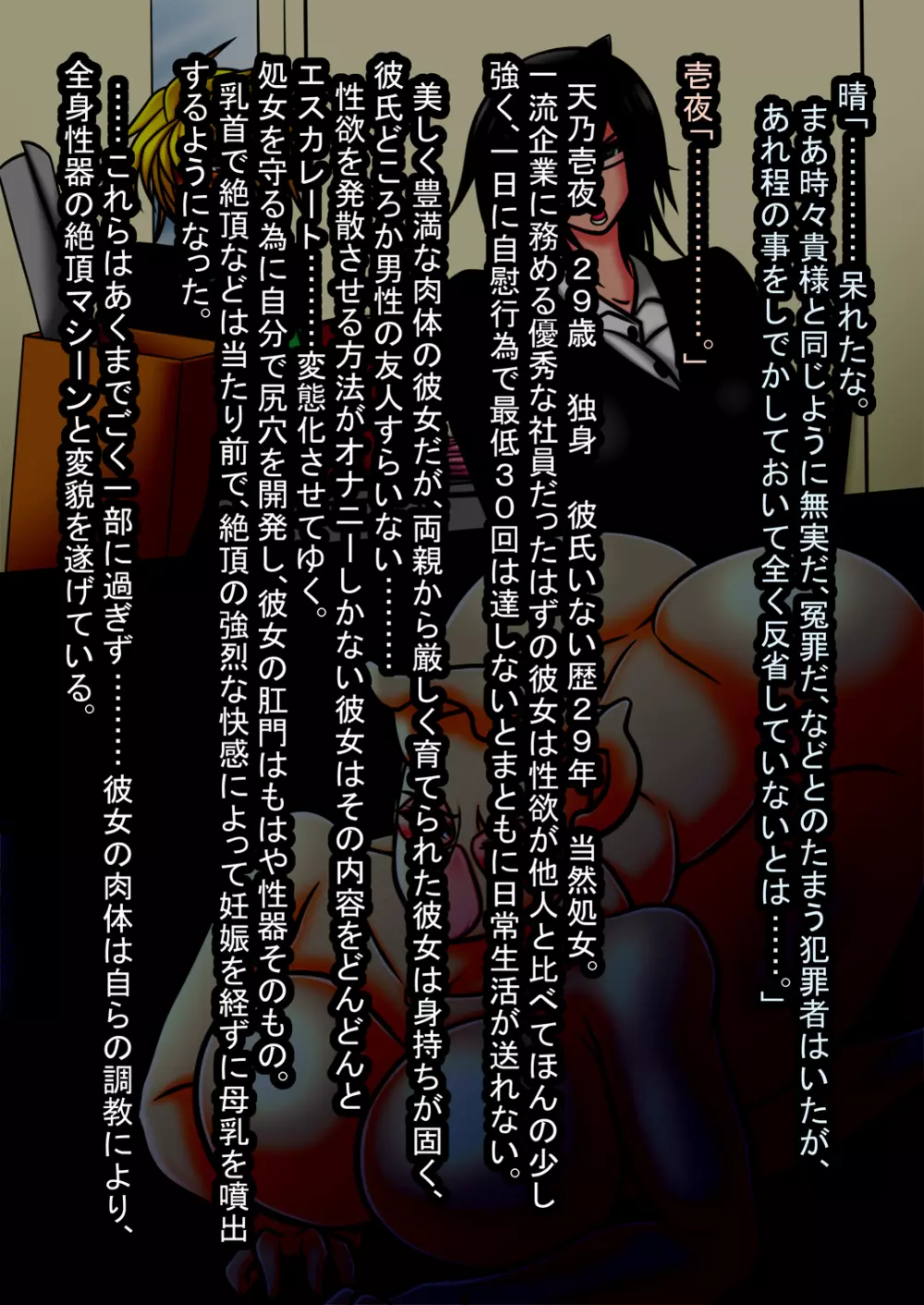 淫獄の囚人 処刑・顔面破壊改造 -天乃壱夜- - page8
