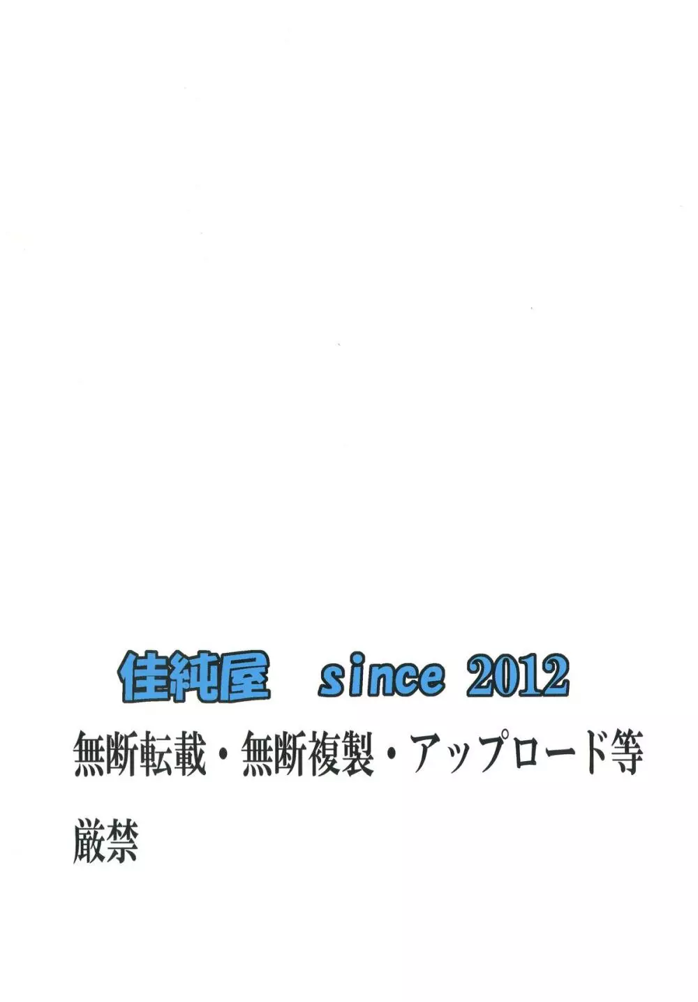 男の娘ほりっく4 洗脳強制女装 - page18
