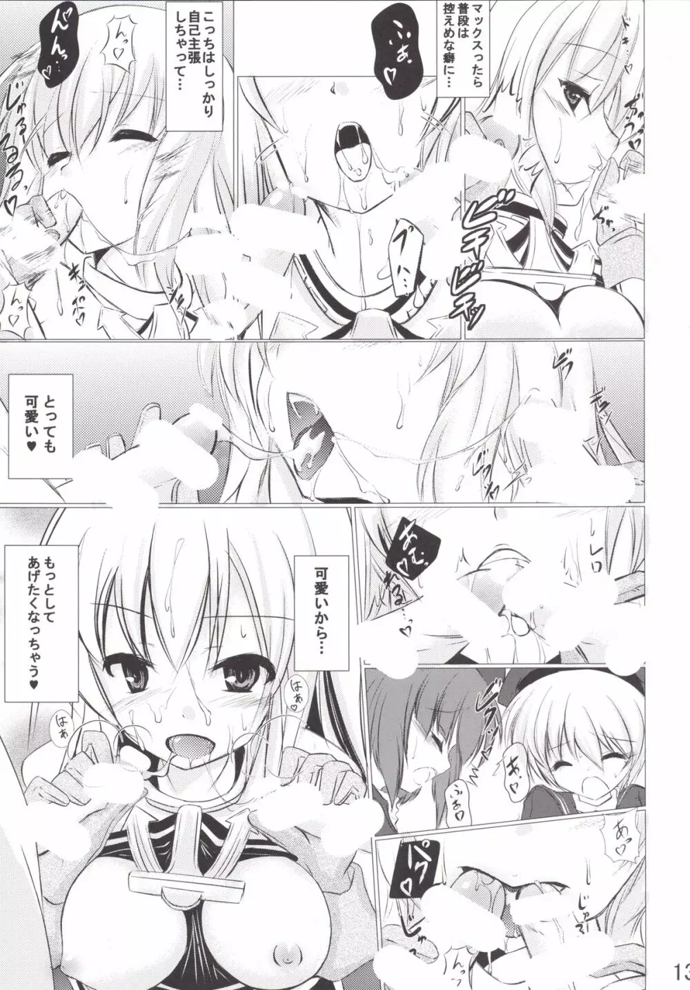 両手にショタ2 - page14